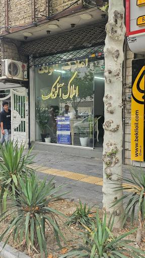 عکس املاک آلونک
