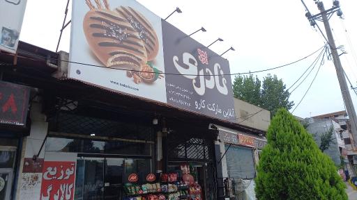 عکس هایپر مارکت کارو