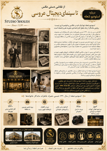عکس لابراتوار فتو شعله