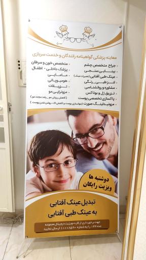 عکس ساختمان پزشکان حکیمیه