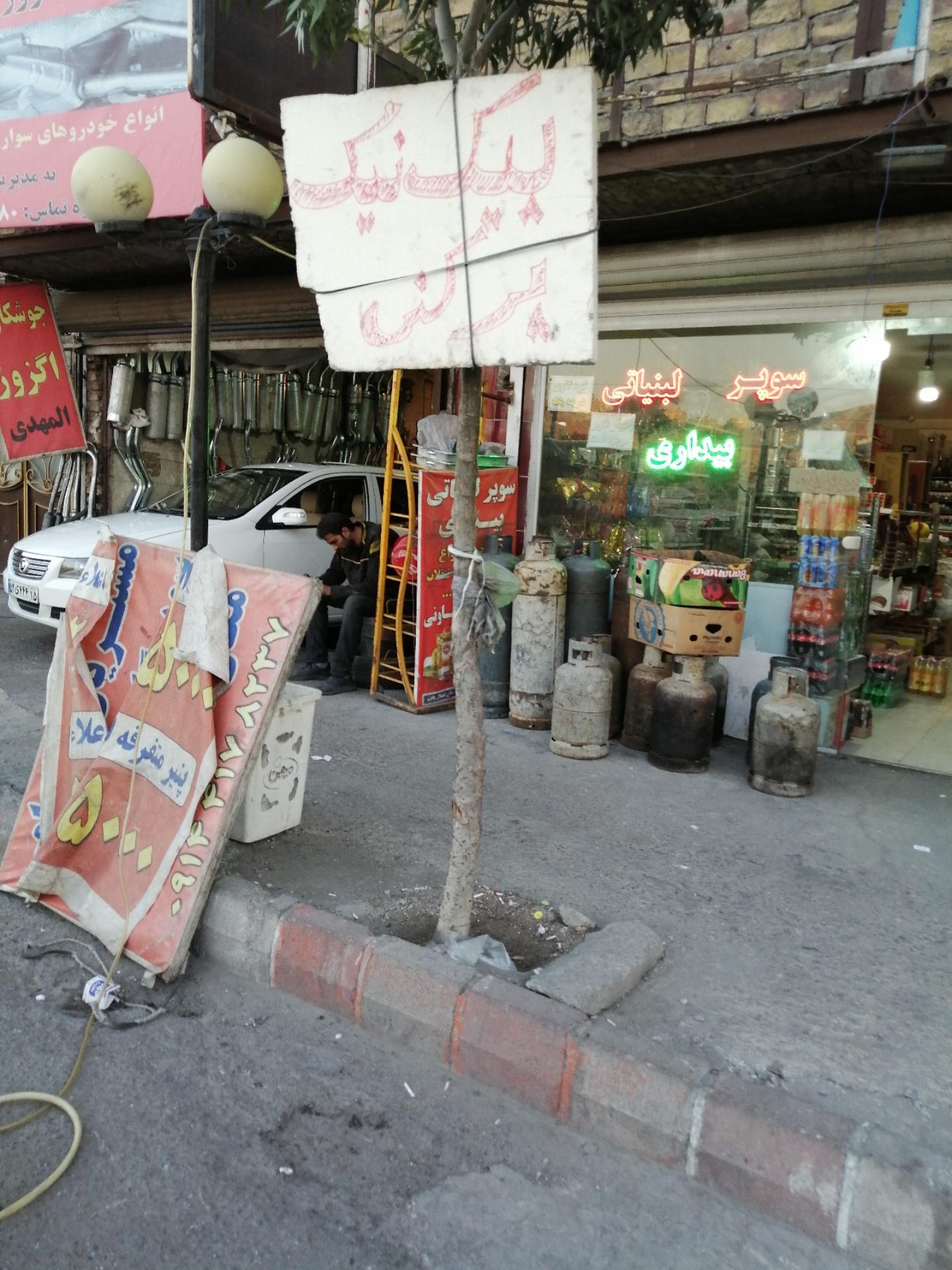 عکس سوپر لبنیاتی بیداری