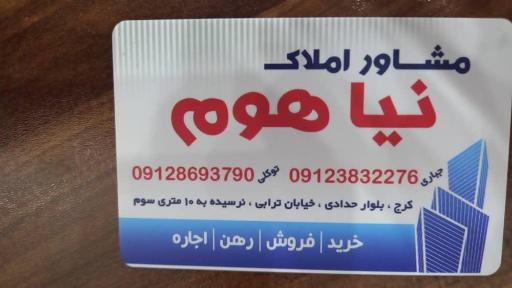عکس املاک نیاهوم