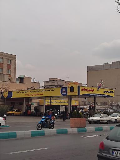 عکس پمپ بنزین 125 بهارستان