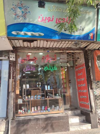 عکس محصولات فرهنگی آزادی