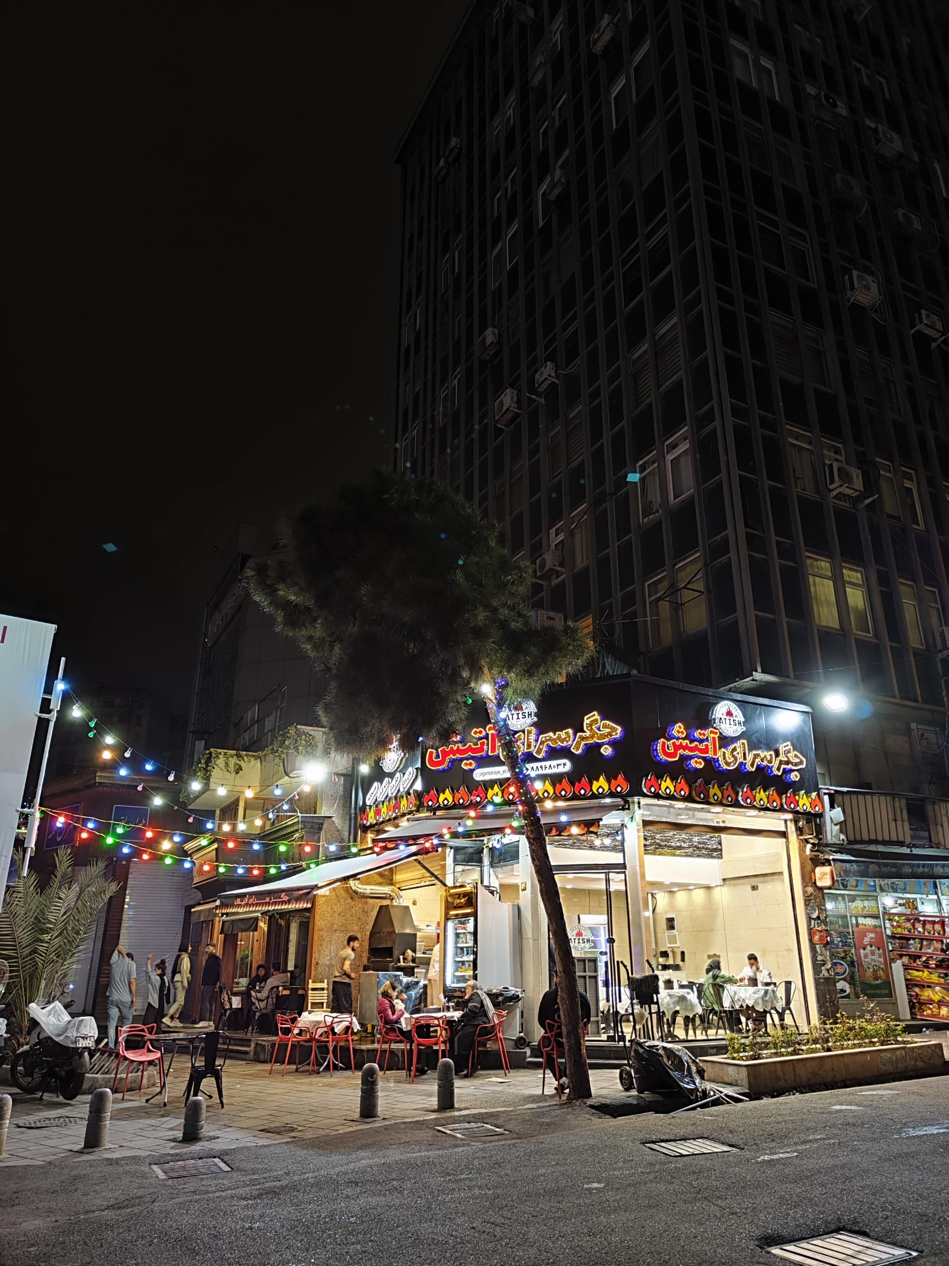 عکس جگرسرای اتیش