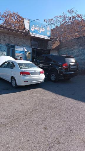 عکس تعمیرگاه جلوبندی کمالی پور