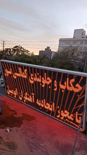 عکس تعمیرگاه جلوبندی کمالی پور