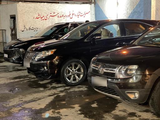 عکس کارواش کاوه