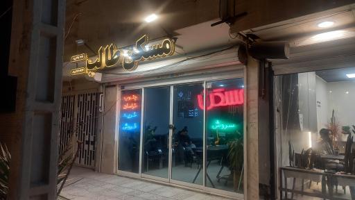 عکس مسکن طالب