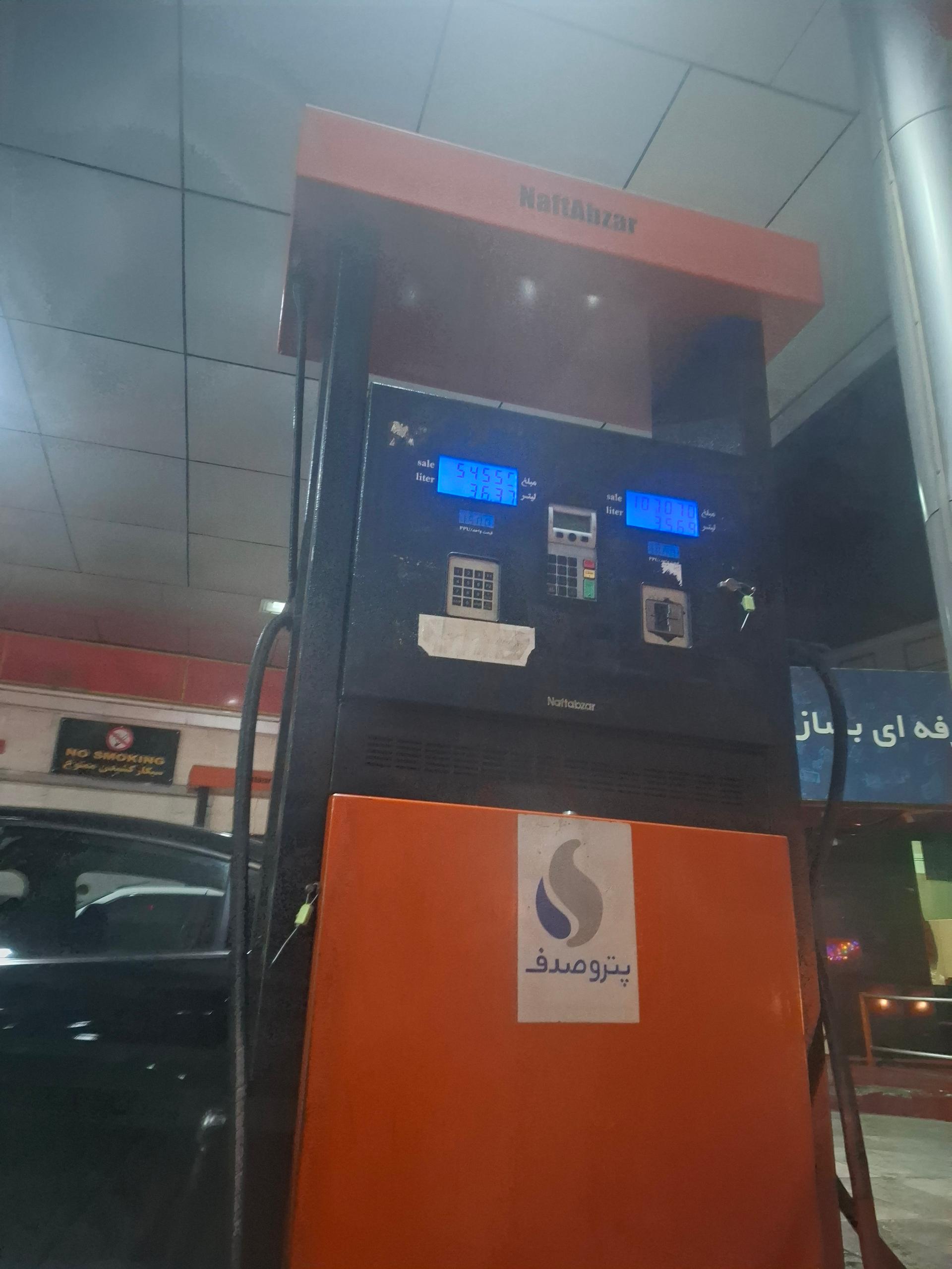 عکس پمپ بنزین 125 بهارستان