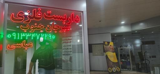 داربست فلزی سیرجان جنوب عباسی