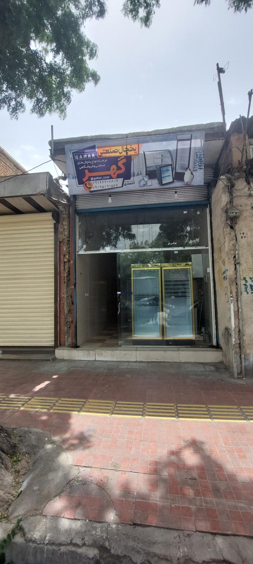 عکس یخچال صنعتی گهر