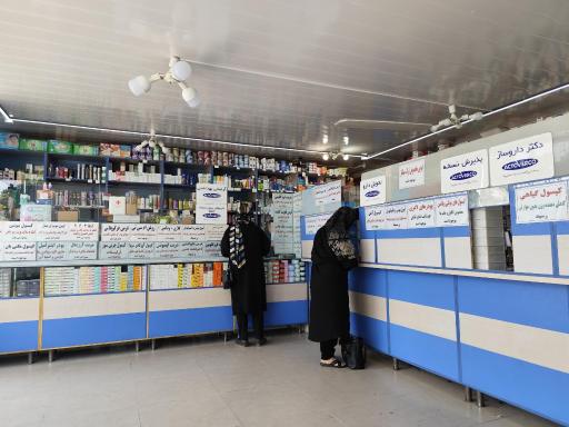 عکس داروخانه شهرک دکتر توسلی