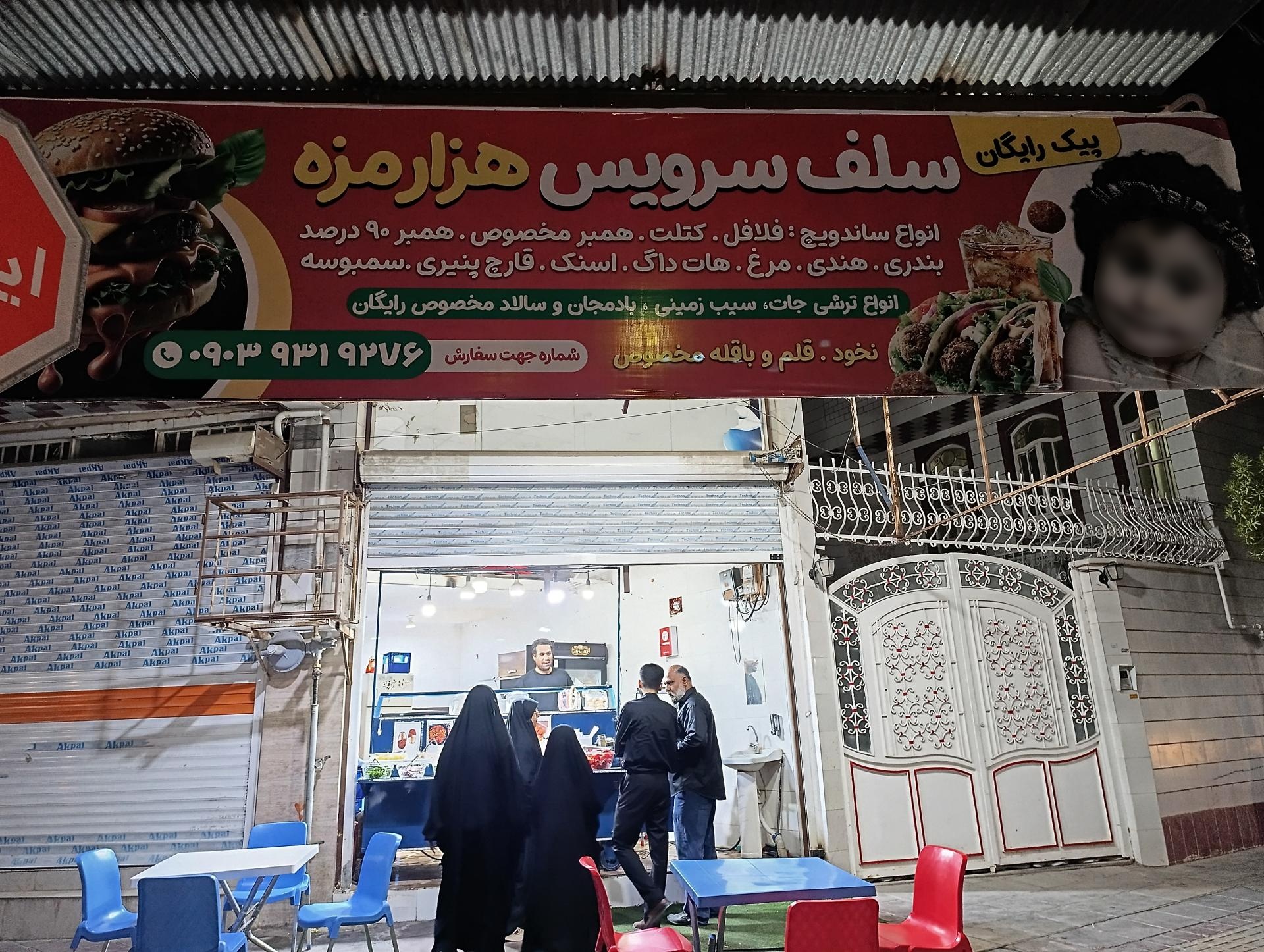 عکس سلف سرویس هزار مزه