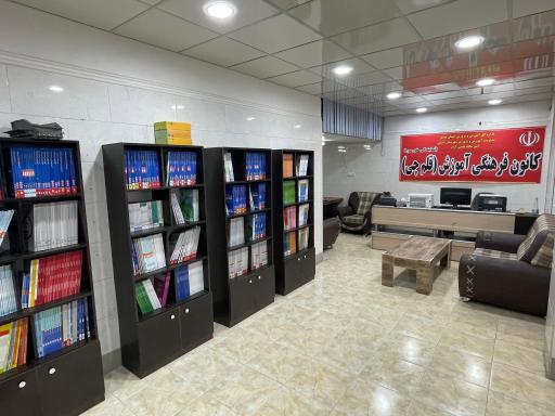 عکس کانون فرهنگی آموزش قلمچی