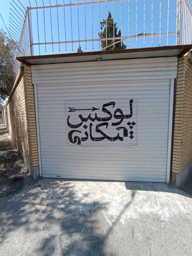 عکس لوکس پیکانی