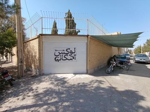 عکس لوکس پیکانی