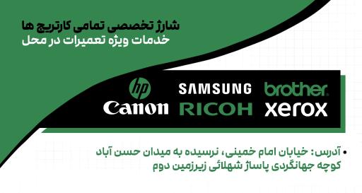 عکس فَران پرینتر