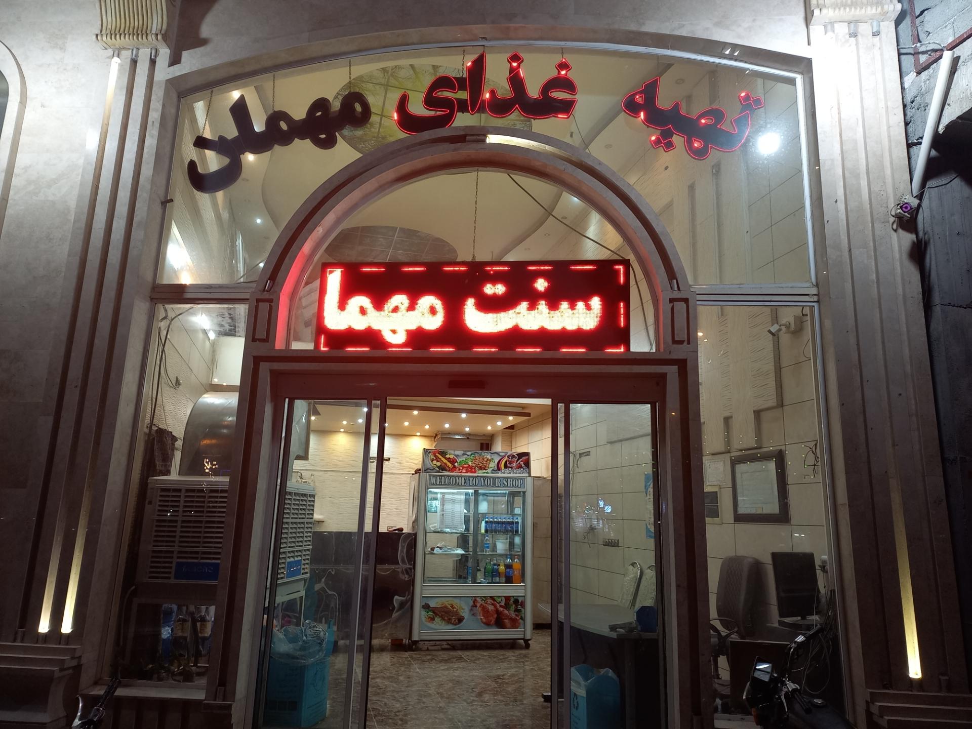 عکس تهیه غذای مهمان