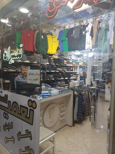 عکس خیاطی و پوشاک امینی