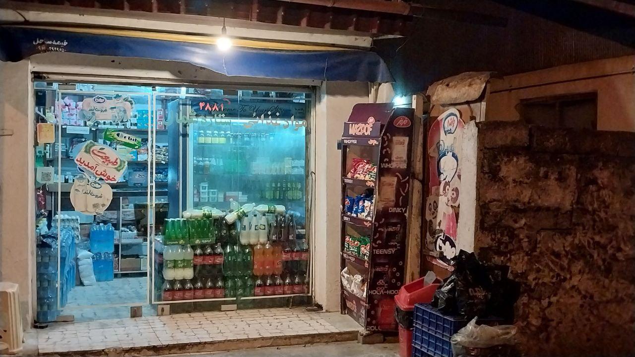 عکس سوپرمارکت ستاره شمال