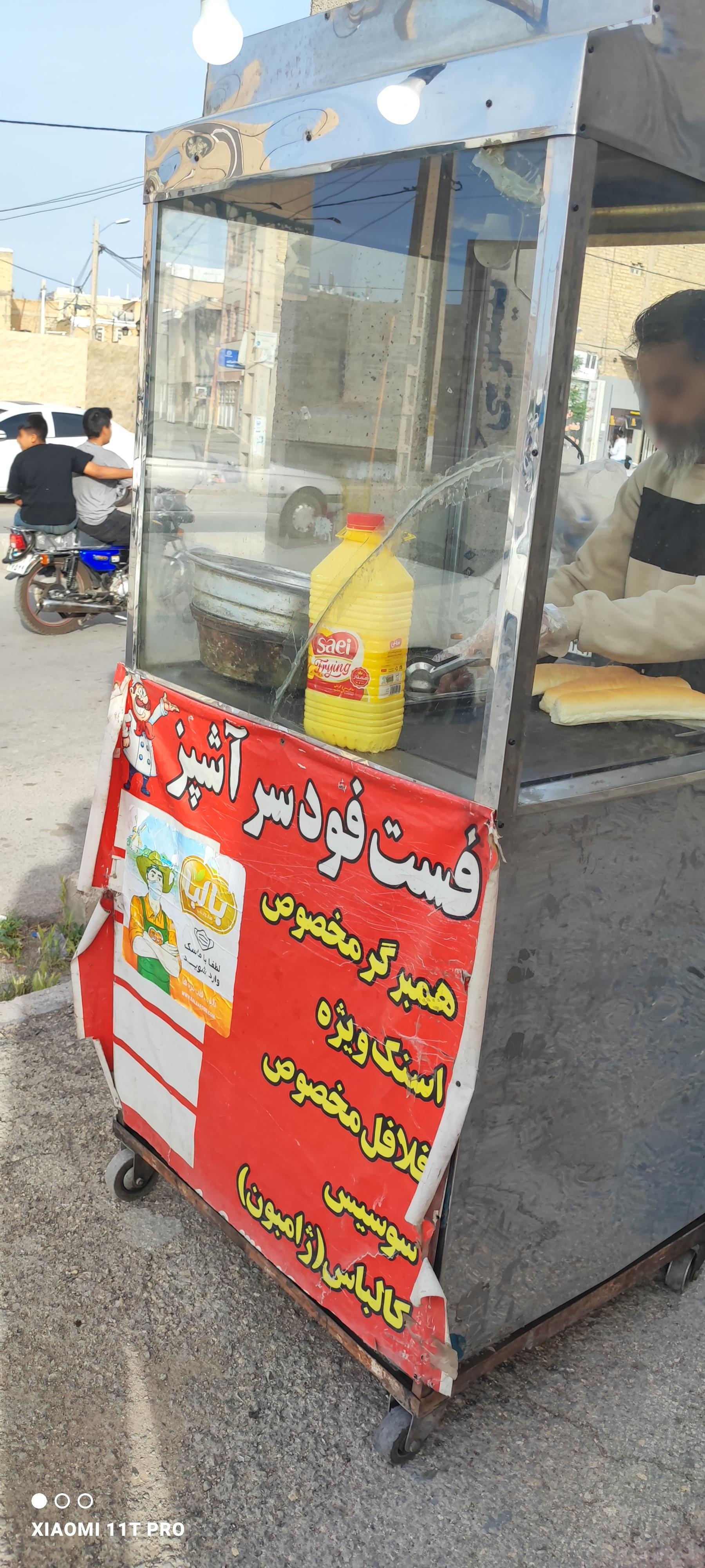 عکس فلافل محمد 