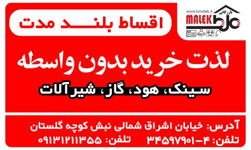 عکس بازرگانی ملک
