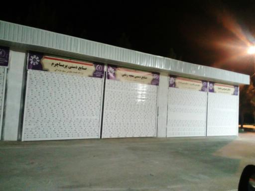 عکس بازارچه صنایع دستی شاهرود