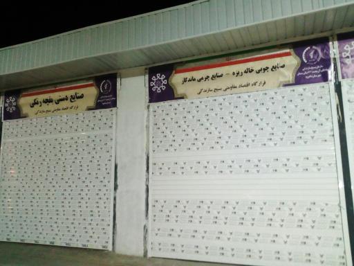 عکس بازارچه صنایع دستی شاهرود