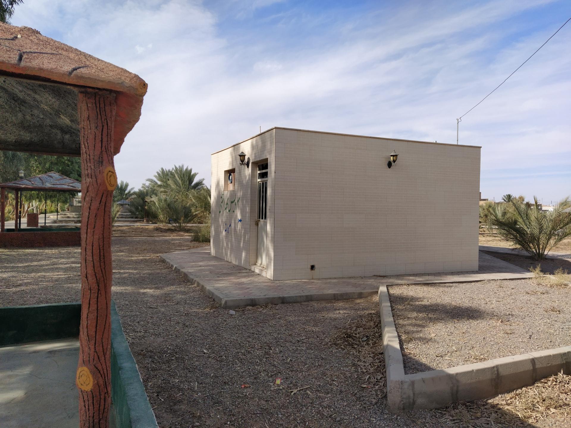 عکس سرویس بهداشتی