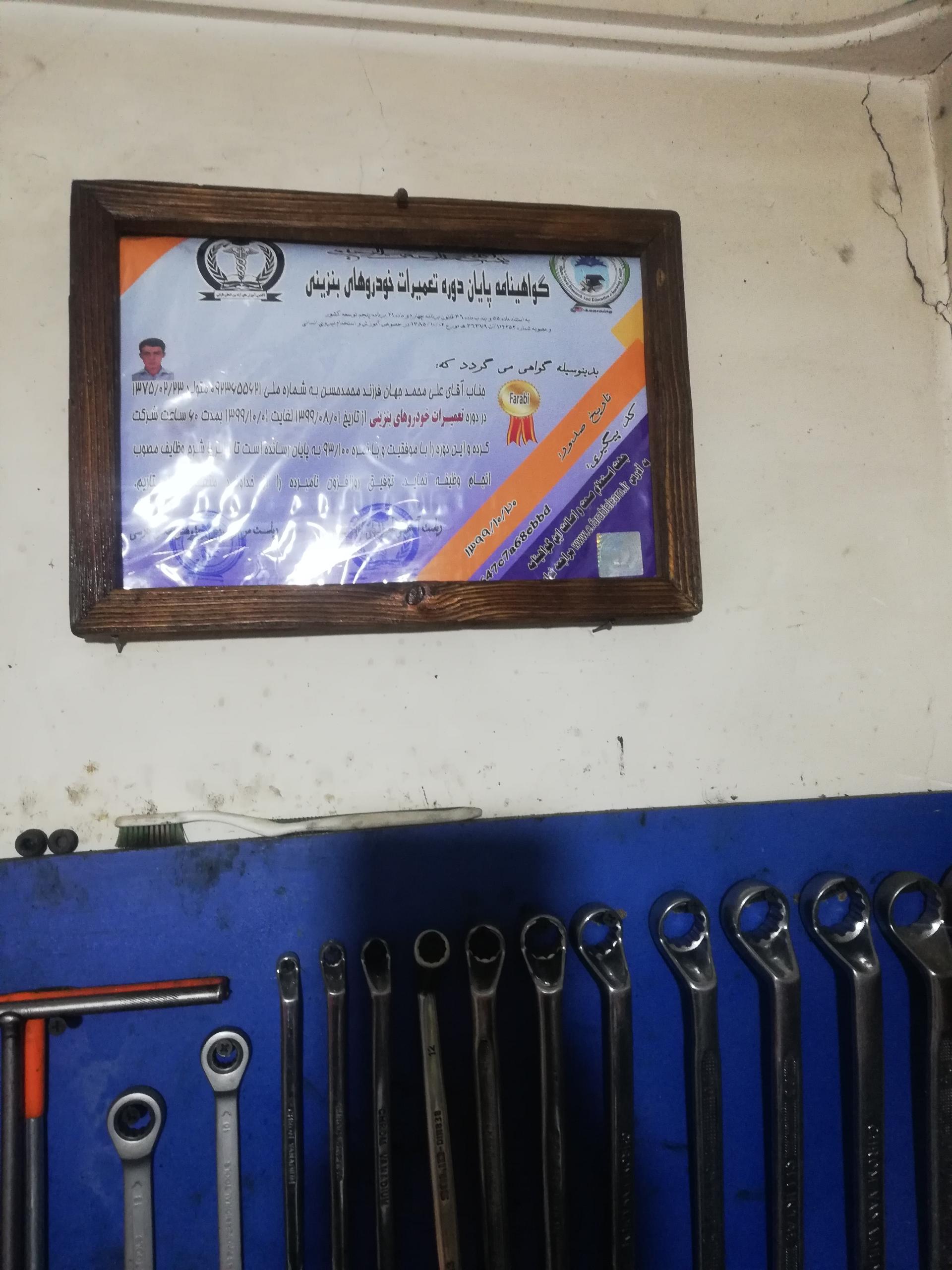 عکس مکانیکی جهان