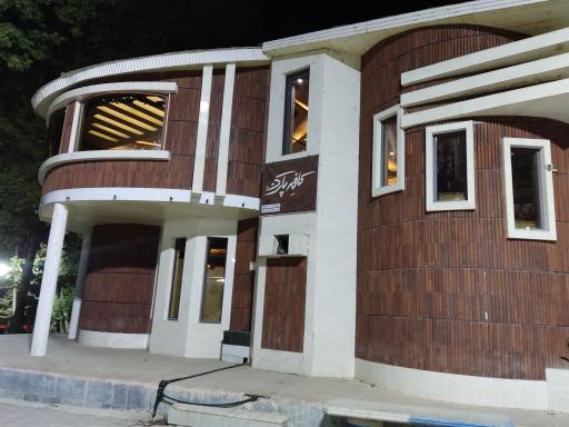 عکس کافه پارک