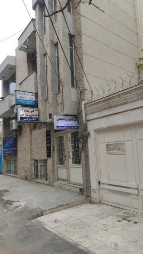 عکس آموزشگاه نیلوفر