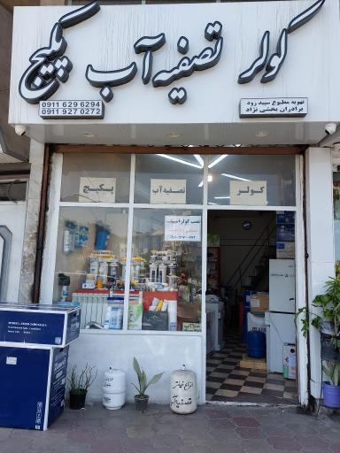 عکس کولر و تصفیه آب پکیج برادران بخشی نژاد