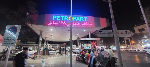 عکس پمپ بنزین عبدالمطلب