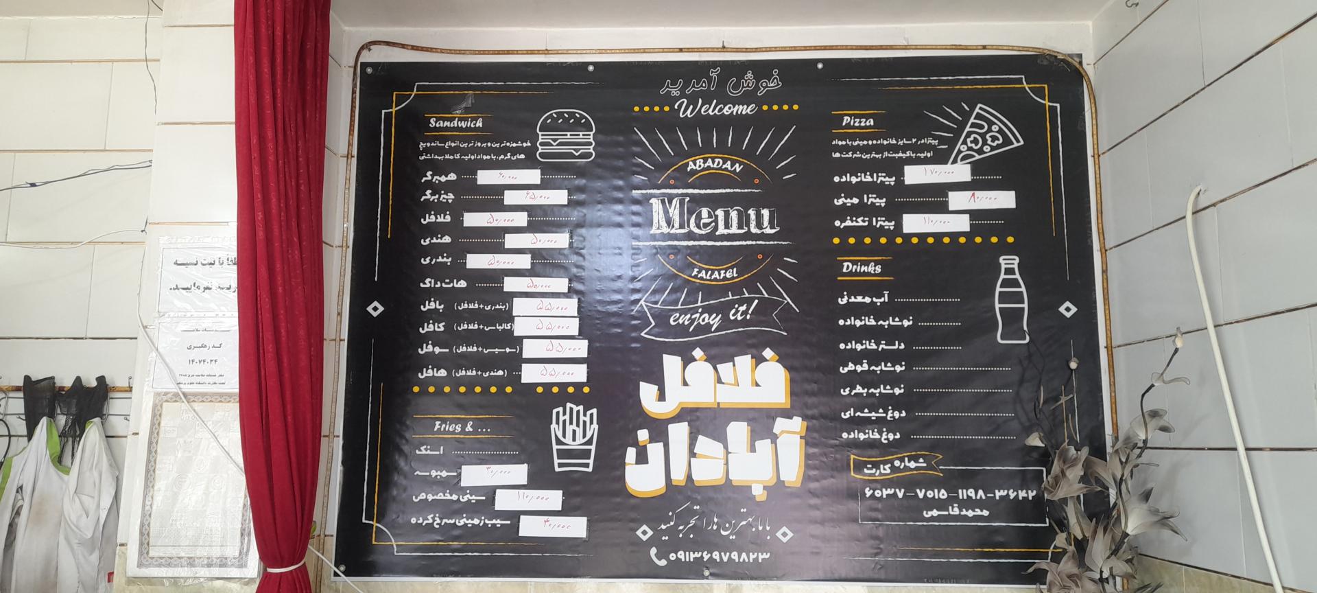 عکس فلافل آبادان 