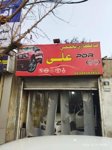 عکس صافکاری علی 