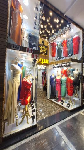 تولیدی پوشاک سحر