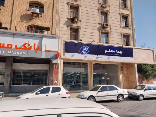 عکس بیمه معلم فرهنگیان