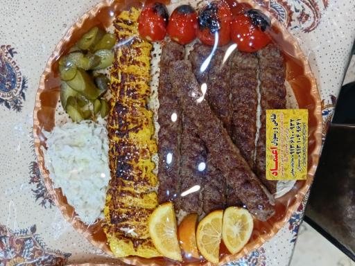 رستوران اعتماد