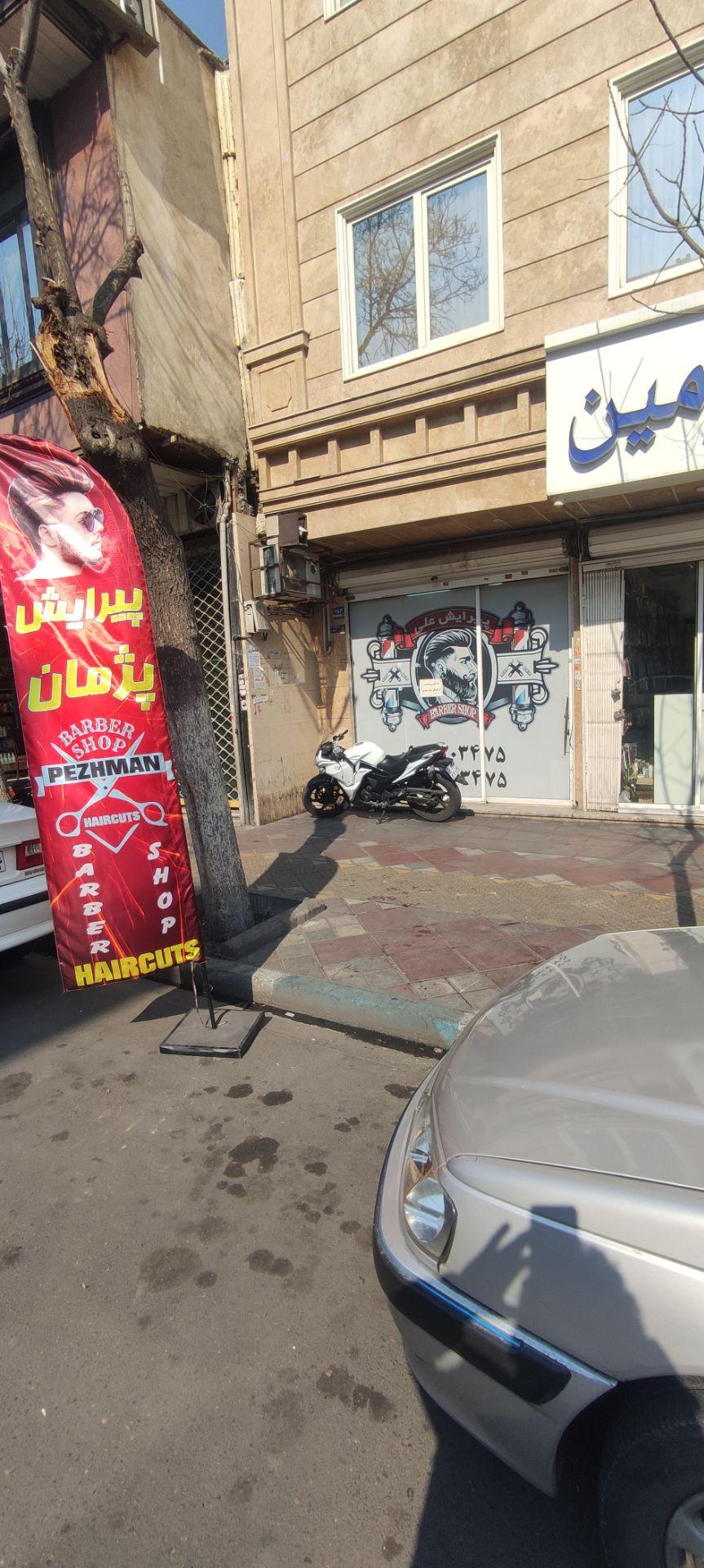 عکس پیرایش پژمان