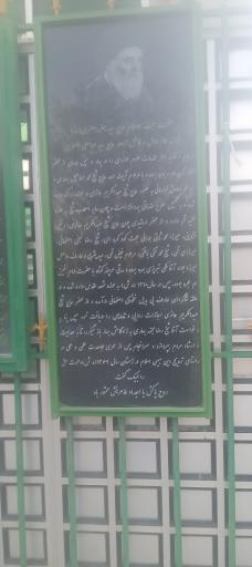 عکس مرقد آقا سید جعفر بهاری 