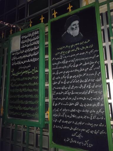 عکس مرقد آقا سید جعفر بهاری 
