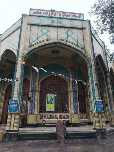 عکس امامزاده هاشم