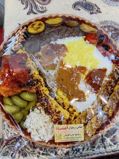 عکس رستوران اعتماد