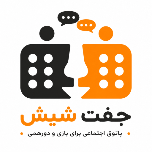 عکس کافه گیم جفت شیش