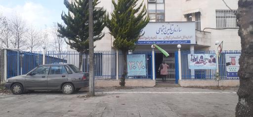 عکس سازمان تامین اجتماعی شعبه رضوانشهر