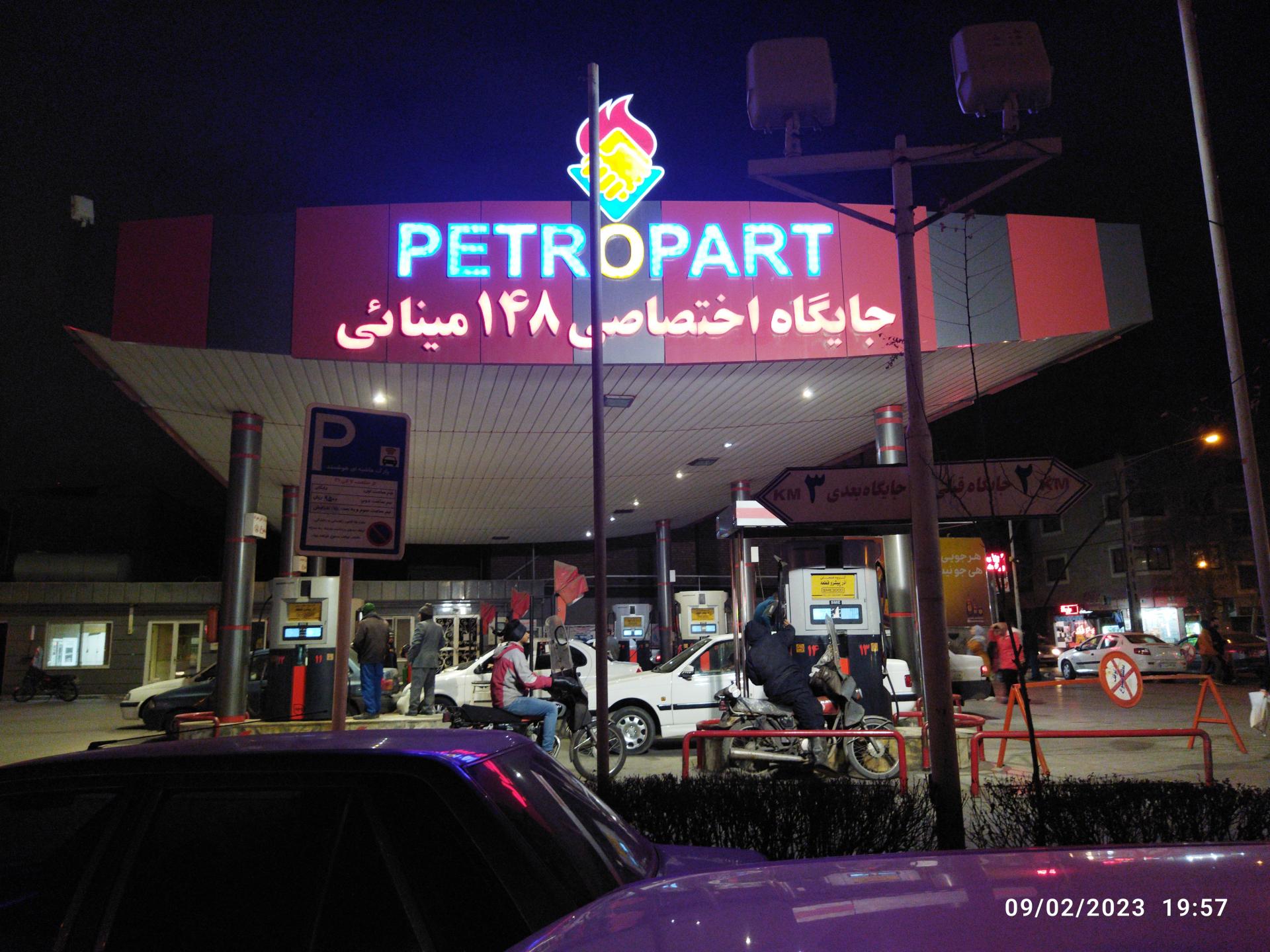 عکس پمپ بنزین عبدالمطلب