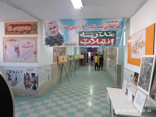 عکس دبیرستان هیأت امنایی حاج محمود مفیدی