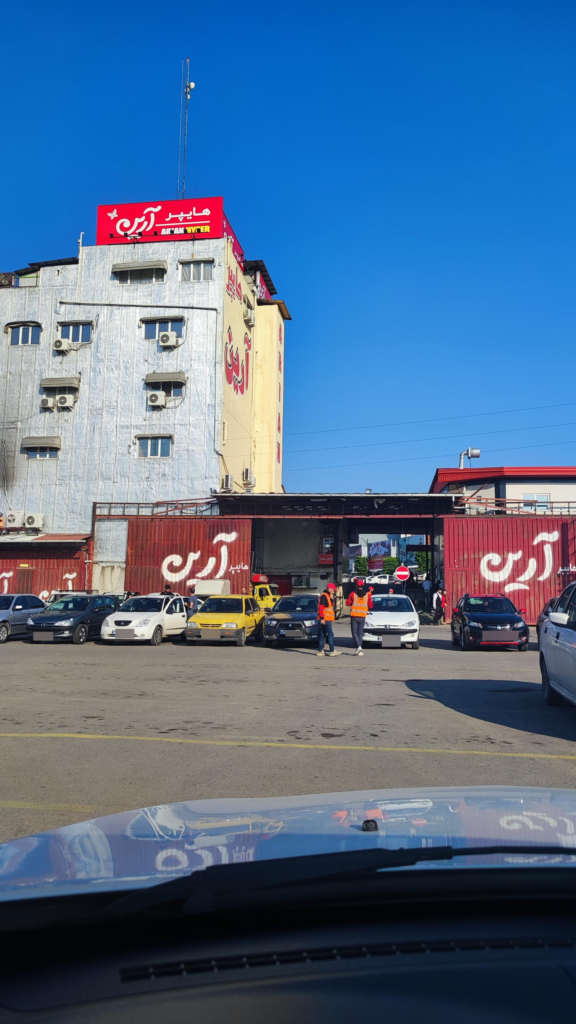 عکس پارکینگ هایپر آرین